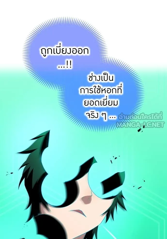 I Am the Strongest Awakeners ฮันเตอร์สกิลโกง - หน้า 58