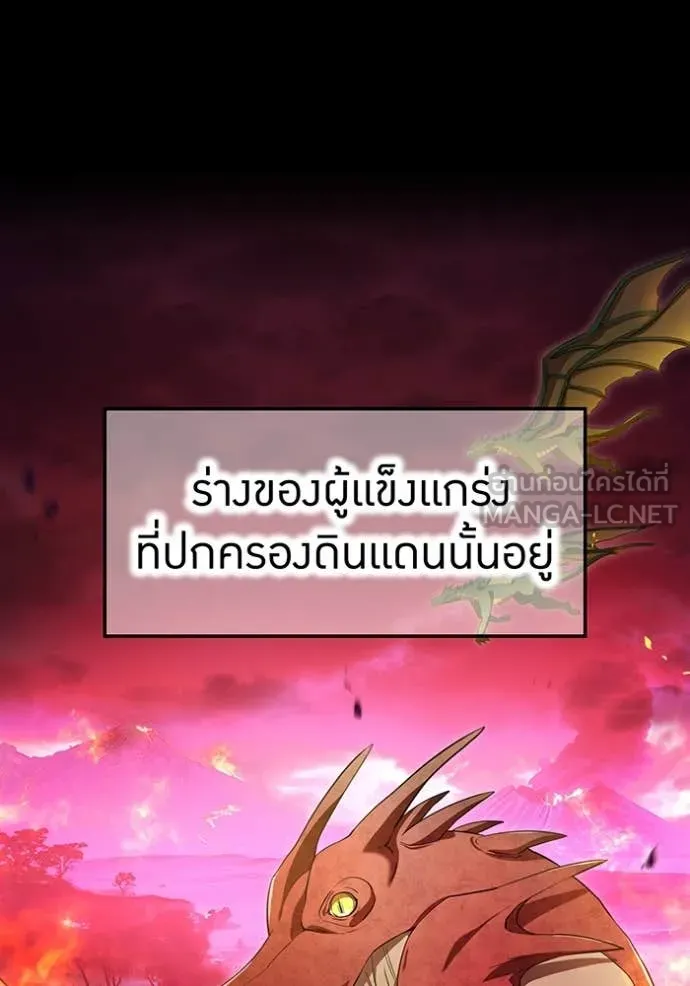 I Am the Strongest Awakeners ฮันเตอร์สกิลโกง - หน้า 6