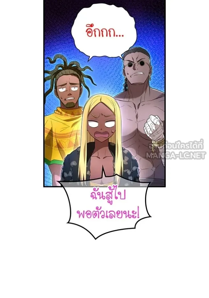 I Am the Strongest Awakeners ฮันเตอร์สกิลโกง - หน้า 67