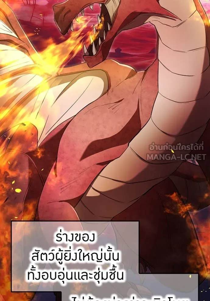 I Am the Strongest Awakeners ฮันเตอร์สกิลโกง - หน้า 7
