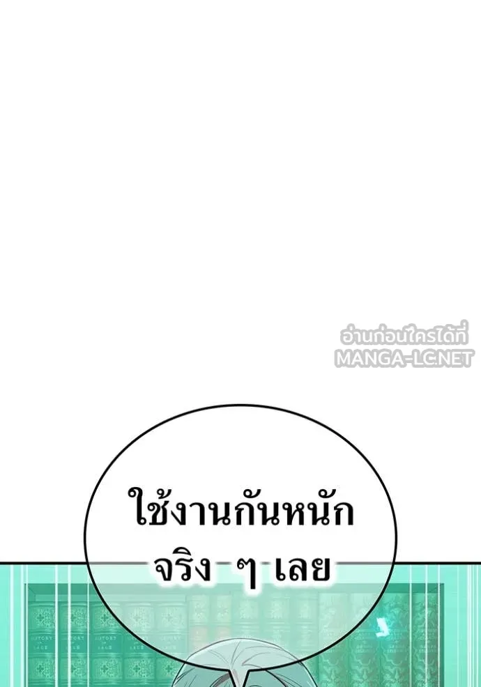 I Am the Strongest Awakeners ฮันเตอร์สกิลโกง - หน้า 72