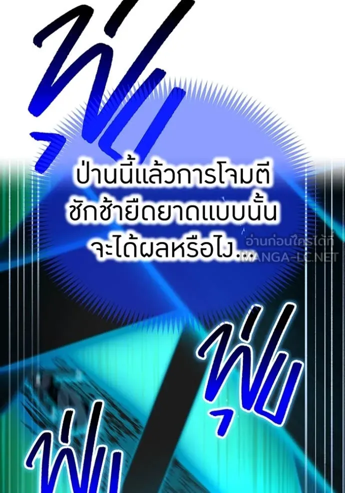 I Am the Strongest Awakeners ฮันเตอร์สกิลโกง - หน้า 78