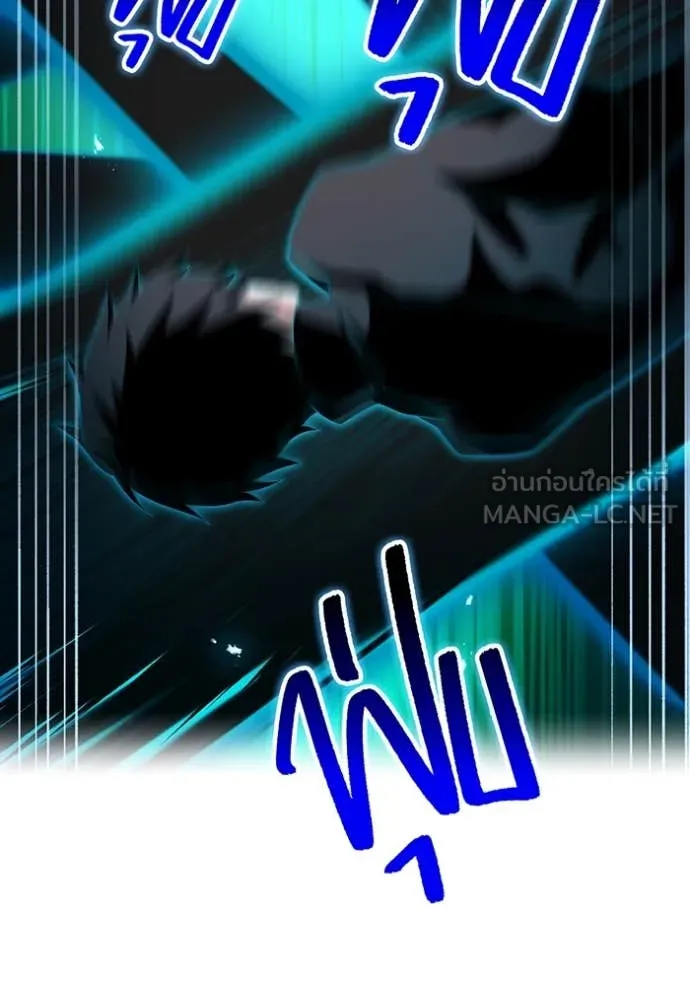I Am the Strongest Awakeners ฮันเตอร์สกิลโกง - หน้า 80