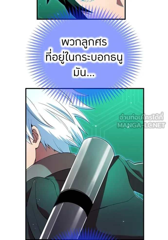 I Am the Strongest Awakeners ฮันเตอร์สกิลโกง - หน้า 87