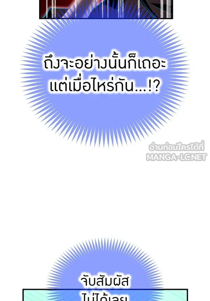 I Am the Strongest Awakeners ฮันเตอร์สกิลโกง - หน้า 91