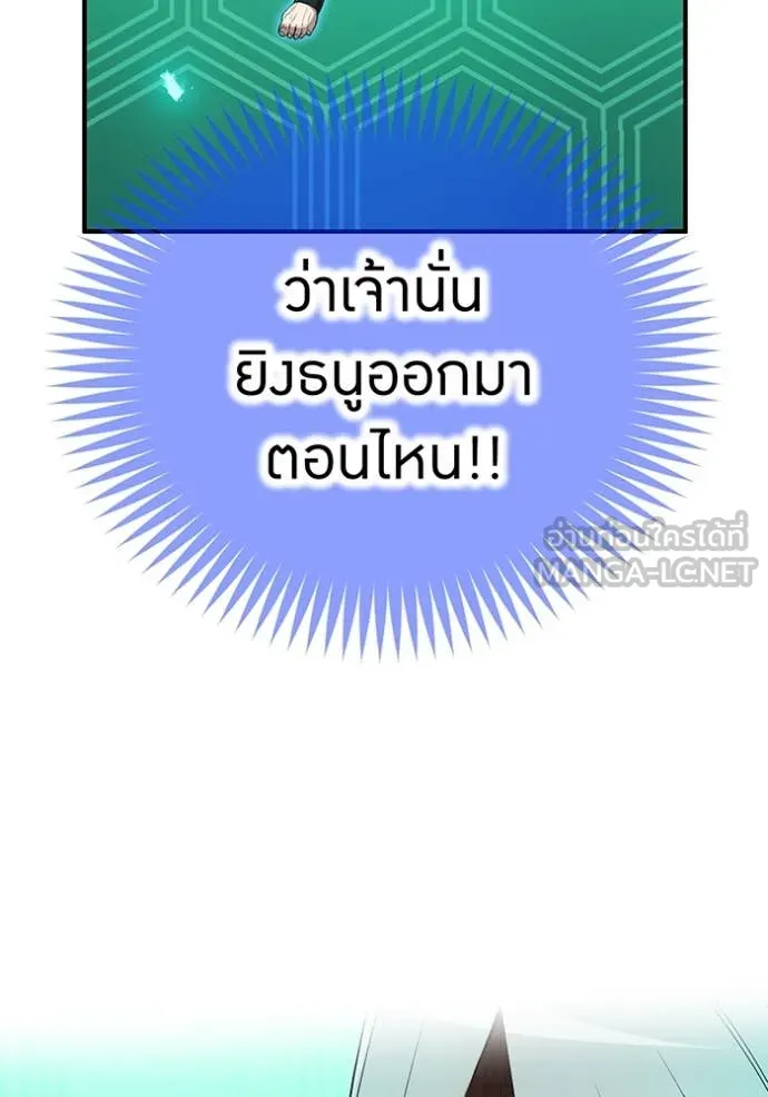I Am the Strongest Awakeners ฮันเตอร์สกิลโกง - หน้า 93