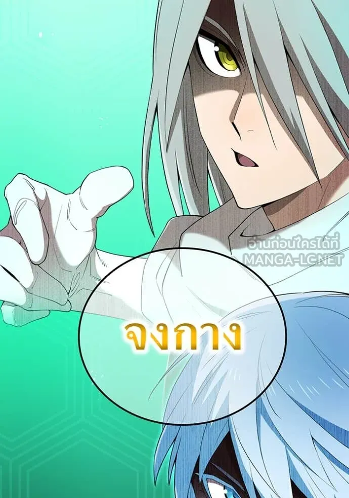 I Am the Strongest Awakeners ฮันเตอร์สกิลโกง - หน้า 94