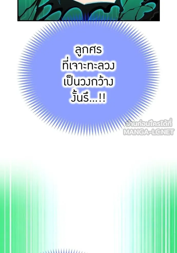 I Am the Strongest Awakeners ฮันเตอร์สกิลโกง - หน้า 99