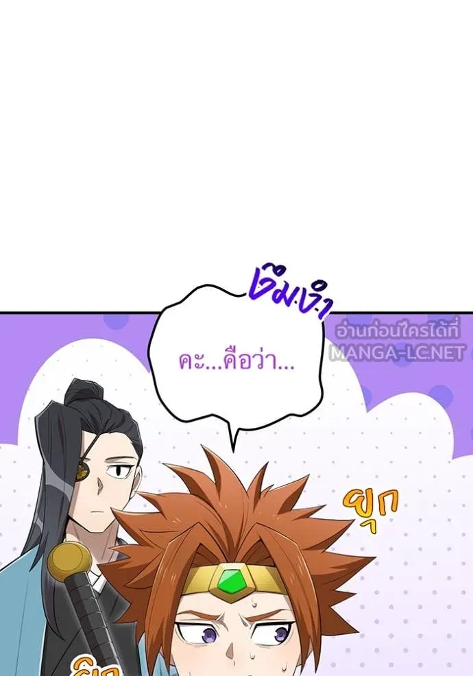 I Am the Strongest Awakeners ฮันเตอร์สกิลโกง - หน้า 102