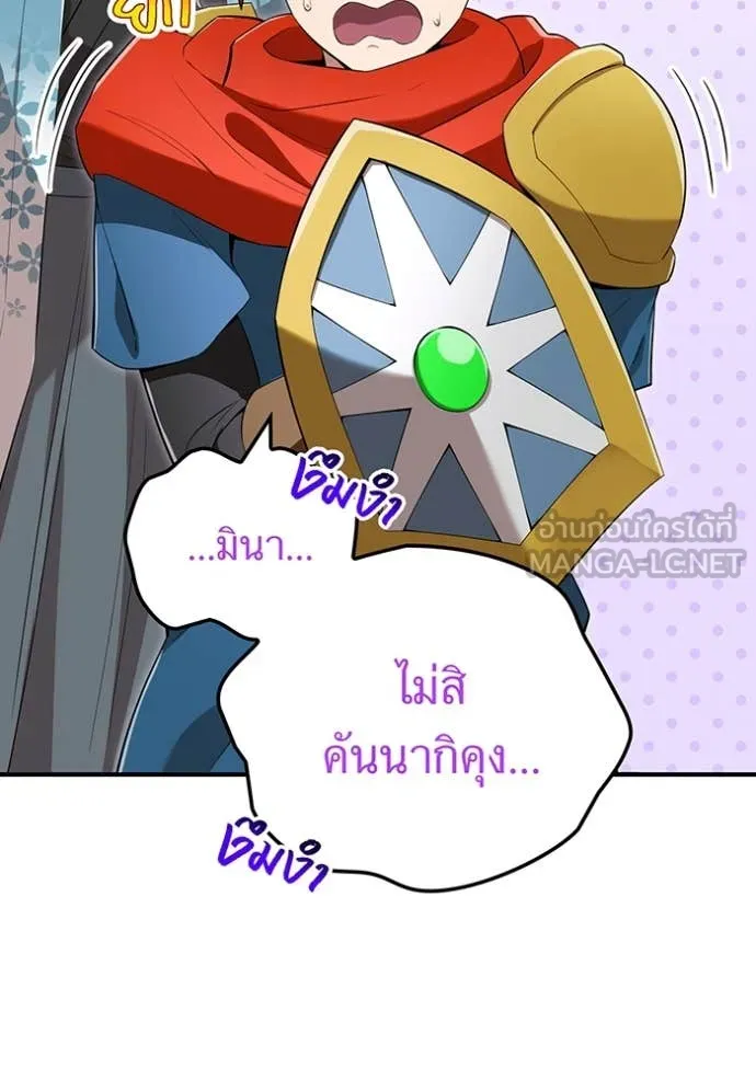 I Am the Strongest Awakeners ฮันเตอร์สกิลโกง - หน้า 103