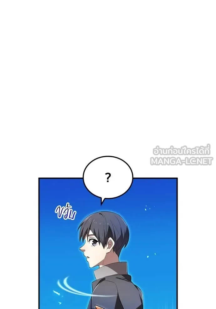 I Am the Strongest Awakeners ฮันเตอร์สกิลโกง - หน้า 104