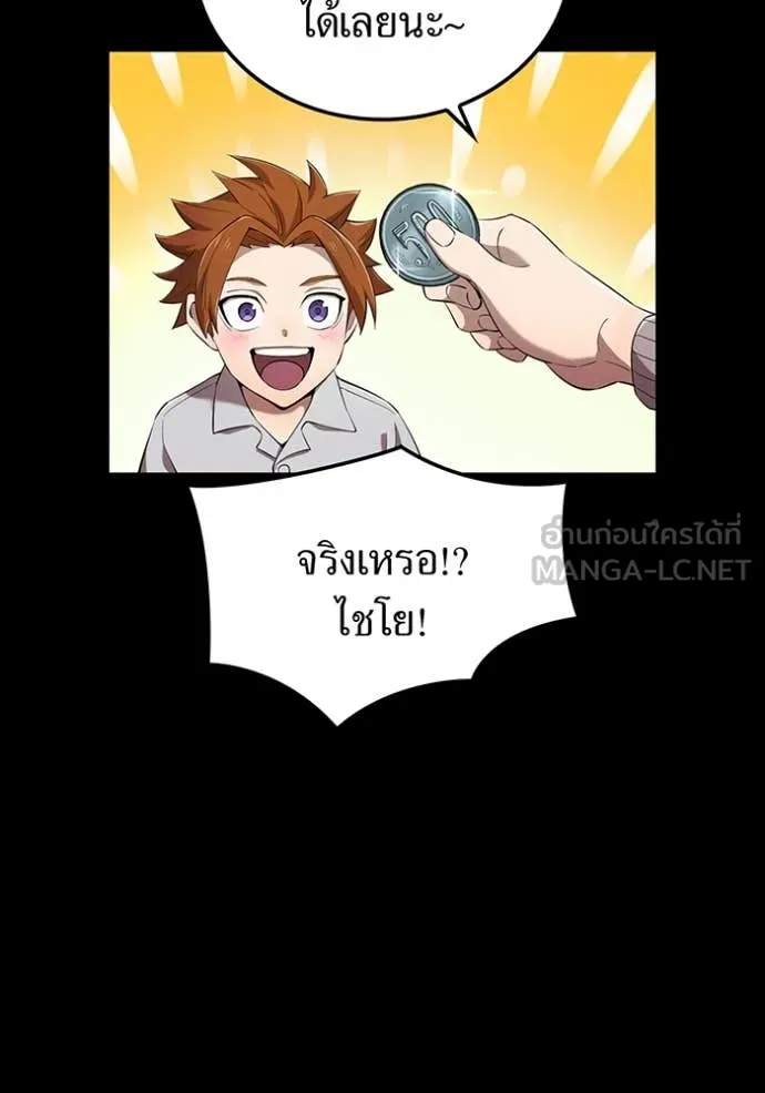 I Am the Strongest Awakeners ฮันเตอร์สกิลโกง - หน้า 11