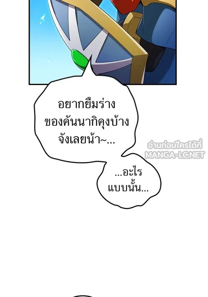 I Am the Strongest Awakeners ฮันเตอร์สกิลโกง - หน้า 113