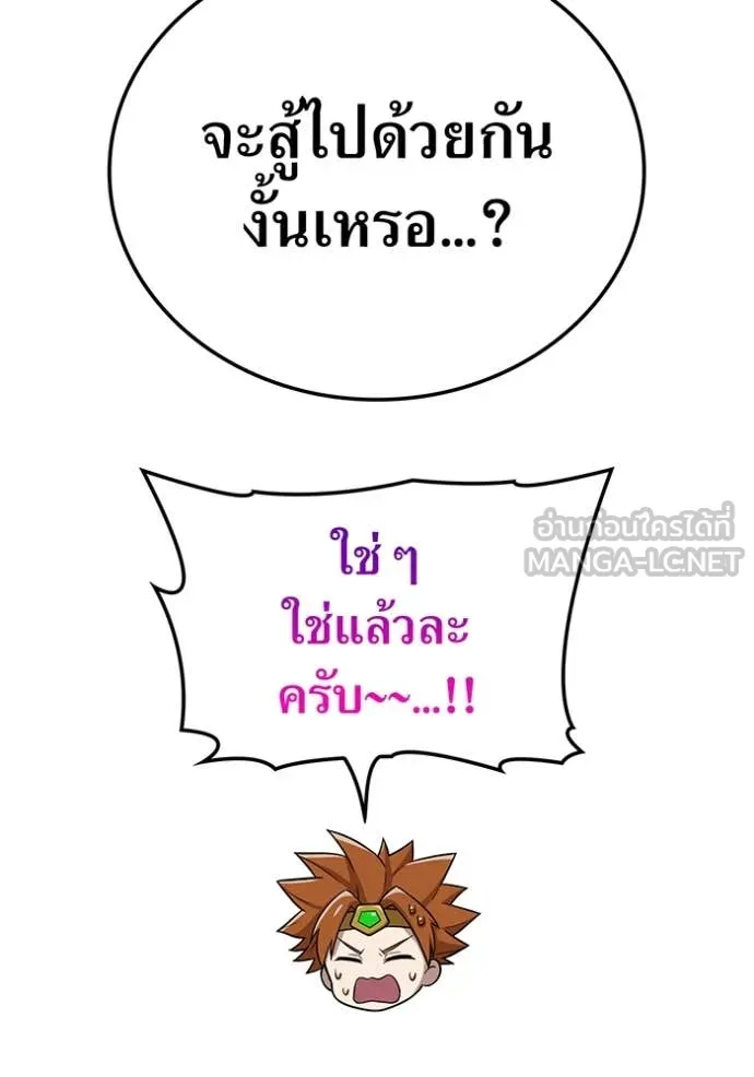I Am the Strongest Awakeners ฮันเตอร์สกิลโกง - หน้า 115