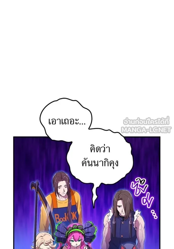 I Am the Strongest Awakeners ฮันเตอร์สกิลโกง - หน้า 116