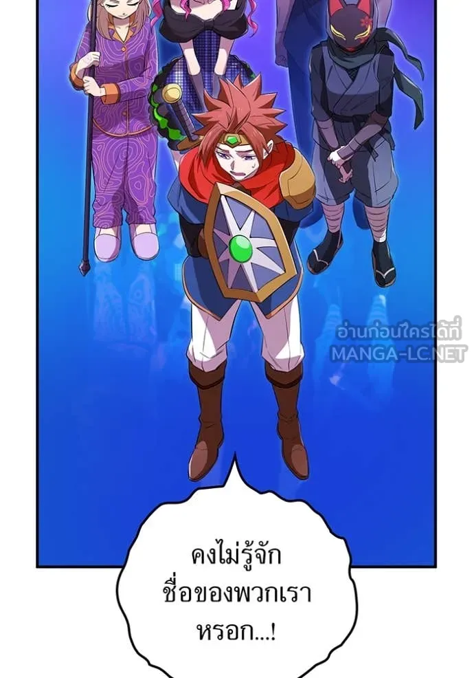 I Am the Strongest Awakeners ฮันเตอร์สกิลโกง - หน้า 117