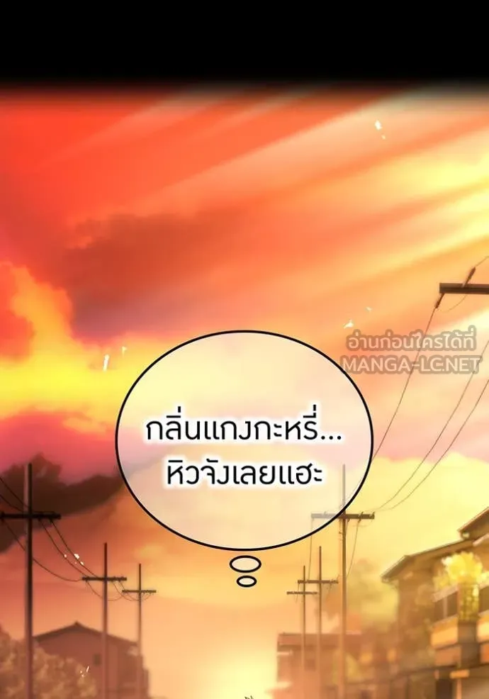 I Am the Strongest Awakeners ฮันเตอร์สกิลโกง - หน้า 12