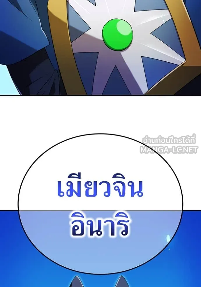 I Am the Strongest Awakeners ฮันเตอร์สกิลโกง - หน้า 122