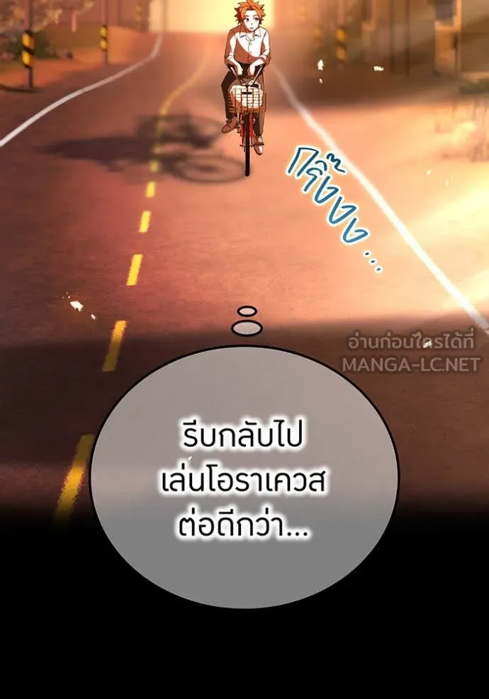 I Am the Strongest Awakeners ฮันเตอร์สกิลโกง - หน้า 13