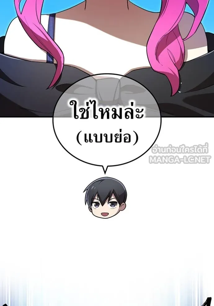 I Am the Strongest Awakeners ฮันเตอร์สกิลโกง - หน้า 130