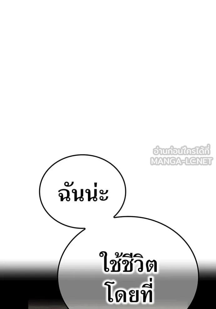 I Am the Strongest Awakeners ฮันเตอร์สกิลโกง - หน้า 133