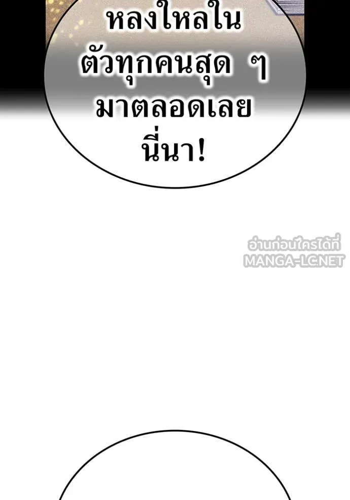 I Am the Strongest Awakeners ฮันเตอร์สกิลโกง - หน้า 135