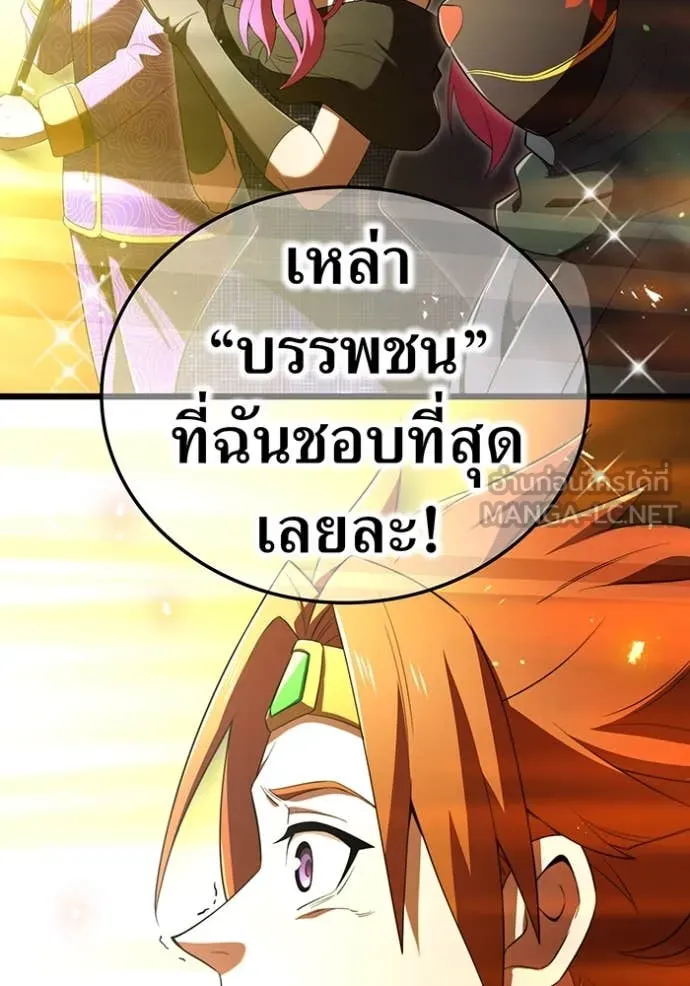 I Am the Strongest Awakeners ฮันเตอร์สกิลโกง - หน้า 137