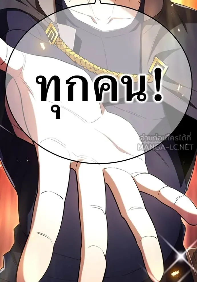I Am the Strongest Awakeners ฮันเตอร์สกิลโกง - หน้า 140