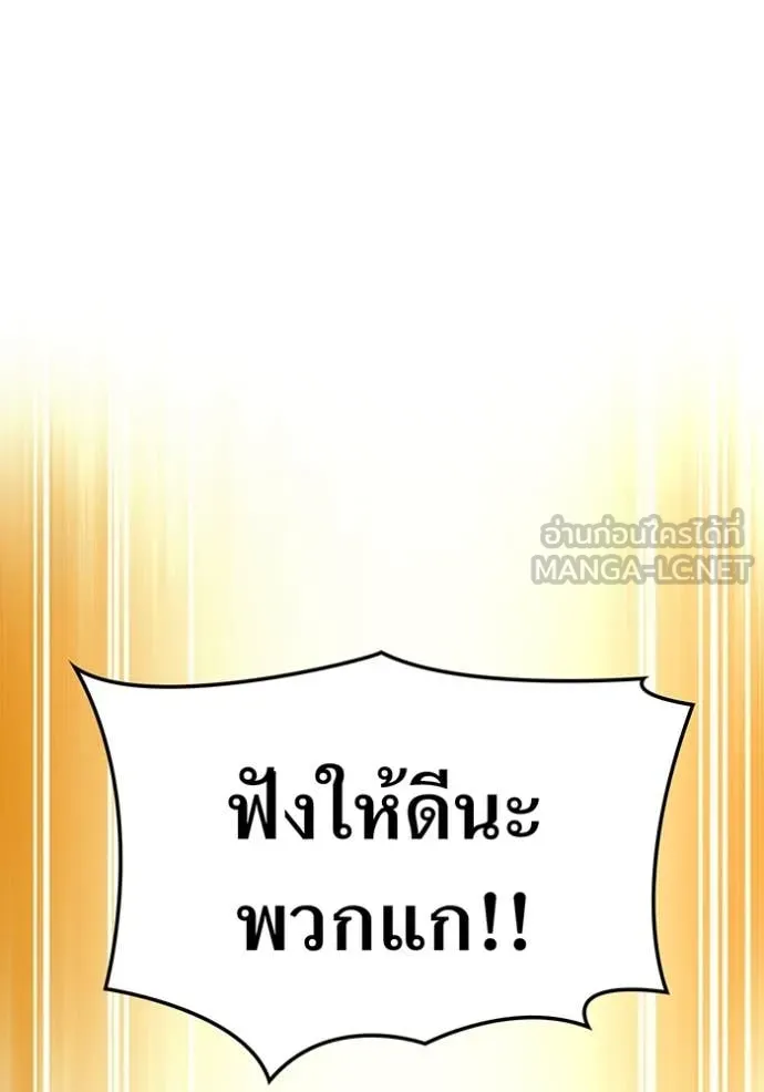 I Am the Strongest Awakeners ฮันเตอร์สกิลโกง - หน้า 146