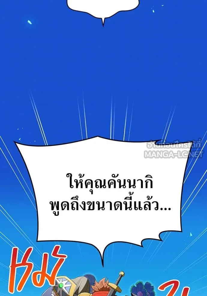 I Am the Strongest Awakeners ฮันเตอร์สกิลโกง - หน้า 148