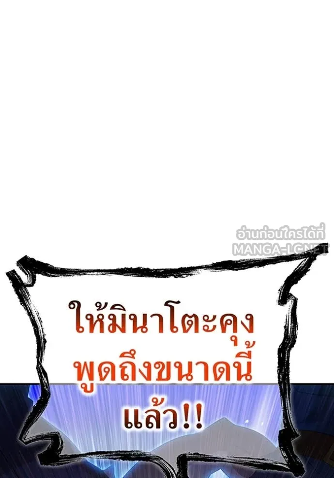 I Am the Strongest Awakeners ฮันเตอร์สกิลโกง - หน้า 150