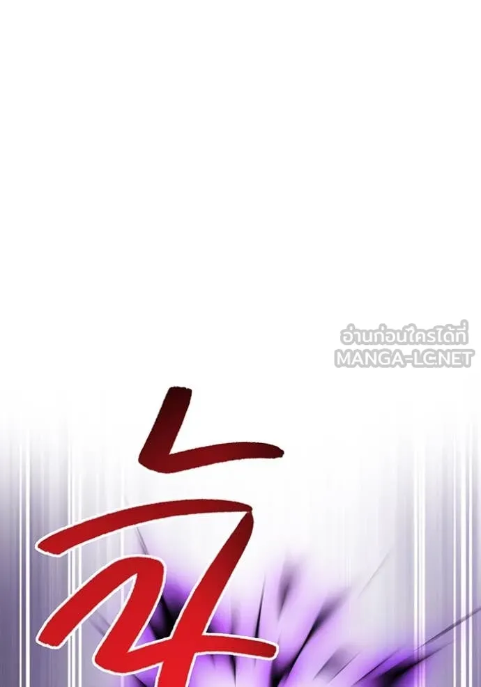 I Am the Strongest Awakeners ฮันเตอร์สกิลโกง - หน้า 153