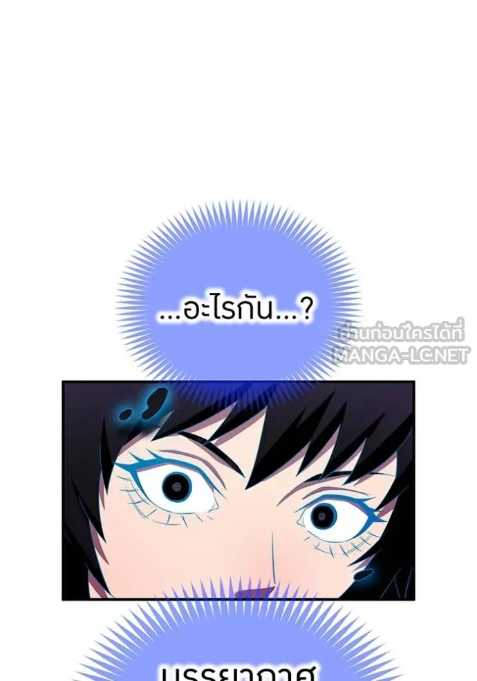 I Am the Strongest Awakeners ฮันเตอร์สกิลโกง - หน้า 157