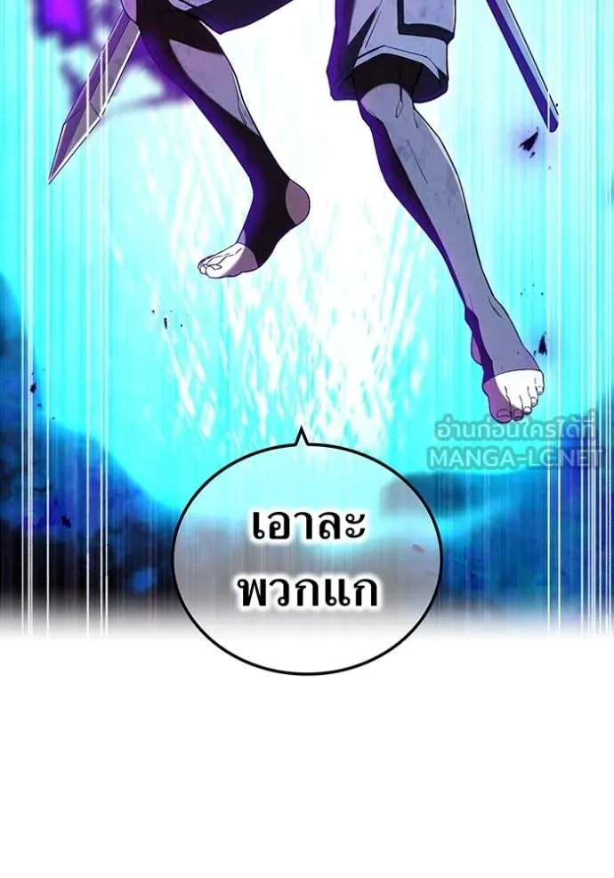 I Am the Strongest Awakeners ฮันเตอร์สกิลโกง - หน้า 159