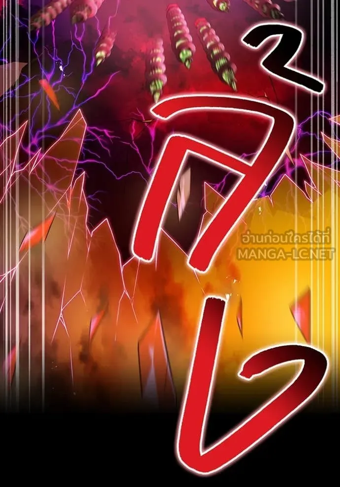 I Am the Strongest Awakeners ฮันเตอร์สกิลโกง - หน้า 17