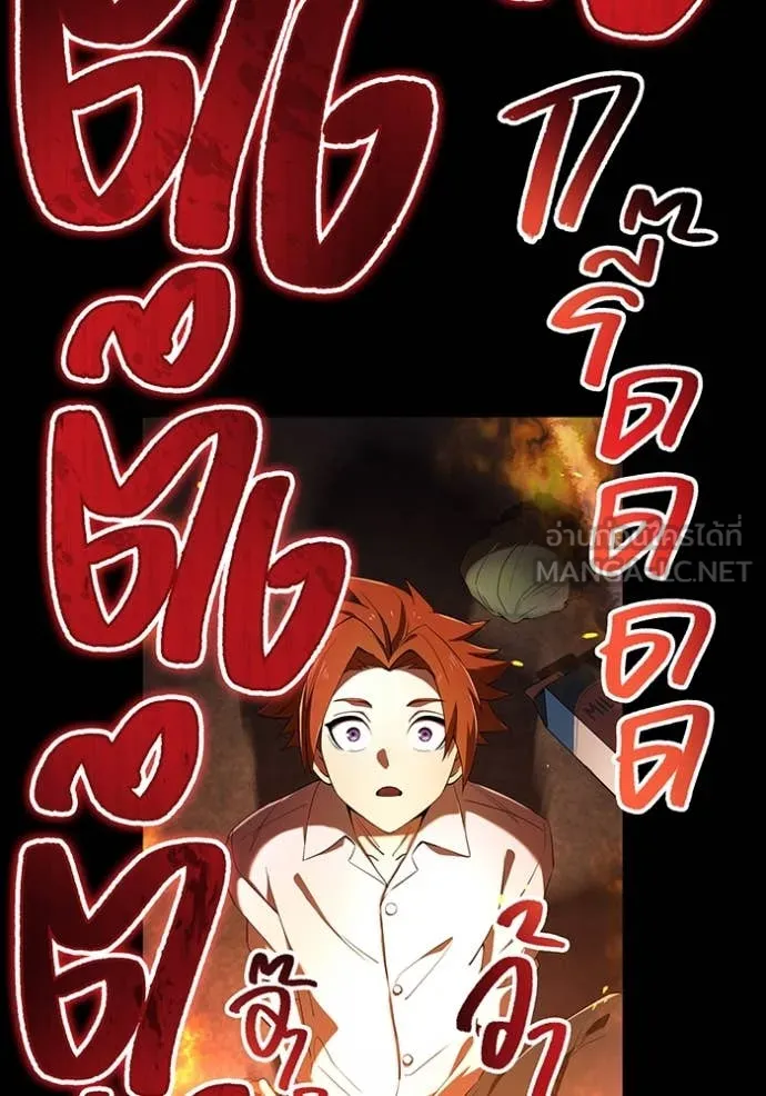 I Am the Strongest Awakeners ฮันเตอร์สกิลโกง - หน้า 19