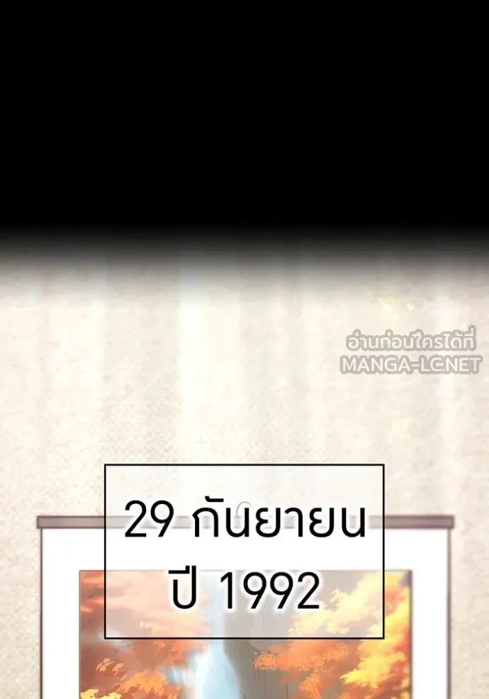 I Am the Strongest Awakeners ฮันเตอร์สกิลโกง - หน้า 2
