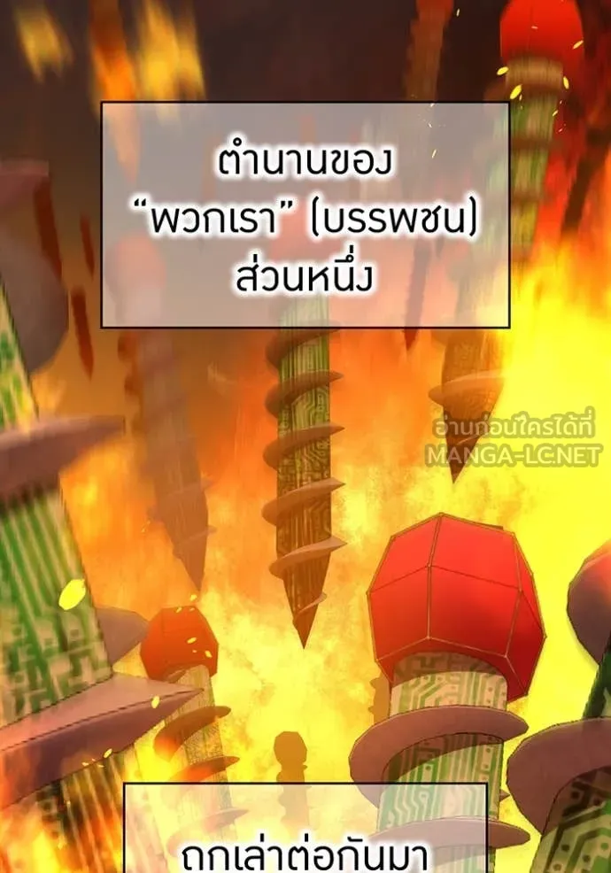 I Am the Strongest Awakeners ฮันเตอร์สกิลโกง - หน้า 22