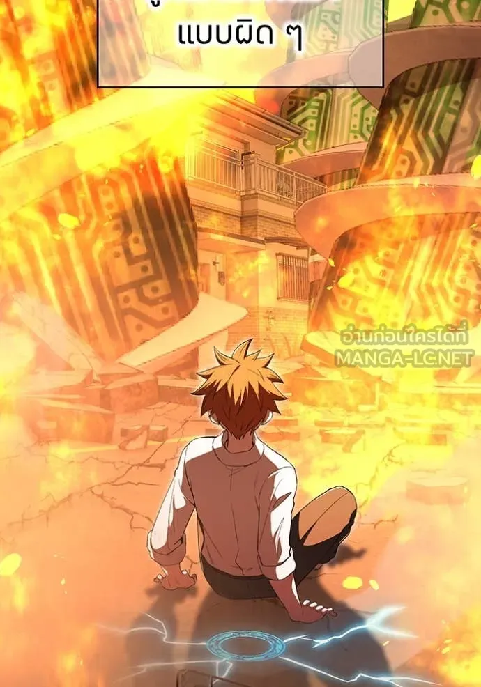I Am the Strongest Awakeners ฮันเตอร์สกิลโกง - หน้า 23