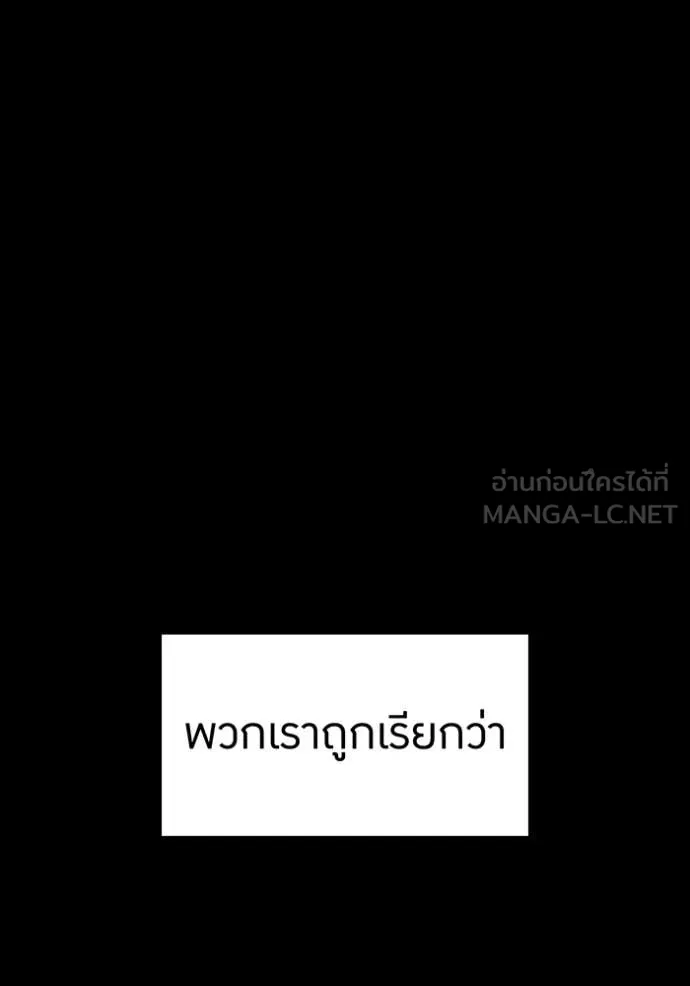 I Am the Strongest Awakeners ฮันเตอร์สกิลโกง - หน้า 27