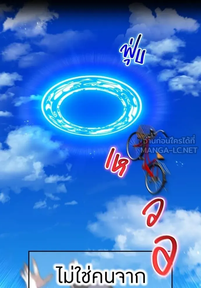 I Am the Strongest Awakeners ฮันเตอร์สกิลโกง - หน้า 29
