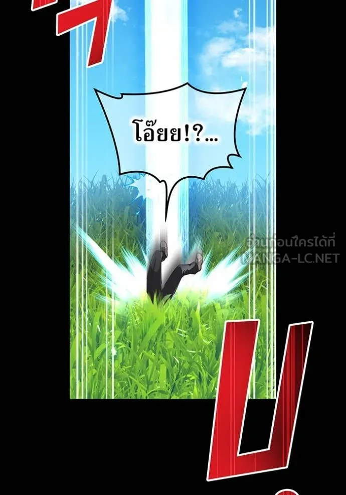 I Am the Strongest Awakeners ฮันเตอร์สกิลโกง - หน้า 32