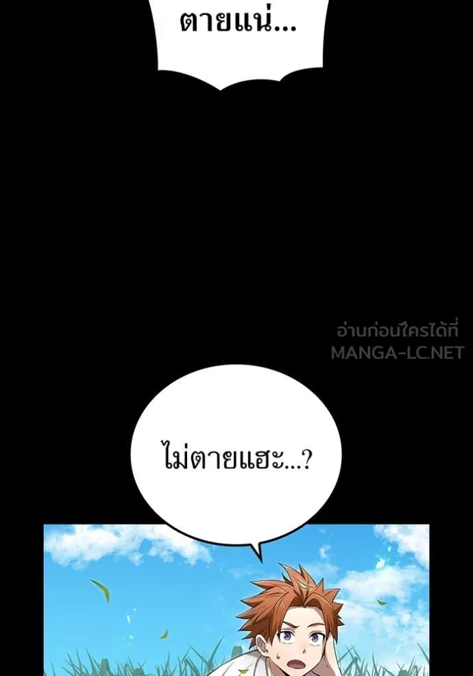 I Am the Strongest Awakeners ฮันเตอร์สกิลโกง - หน้า 34
