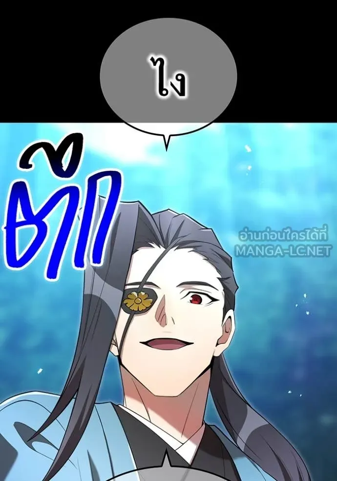I Am the Strongest Awakeners ฮันเตอร์สกิลโกง - หน้า 42