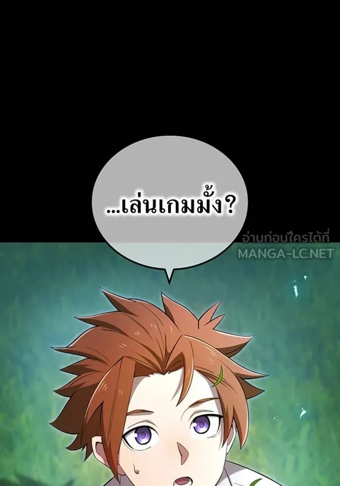 I Am the Strongest Awakeners ฮันเตอร์สกิลโกง - หน้า 44