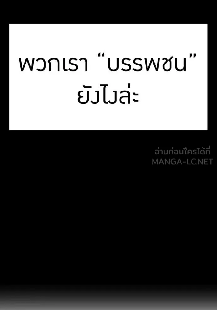 I Am the Strongest Awakeners ฮันเตอร์สกิลโกง - หน้า 47
