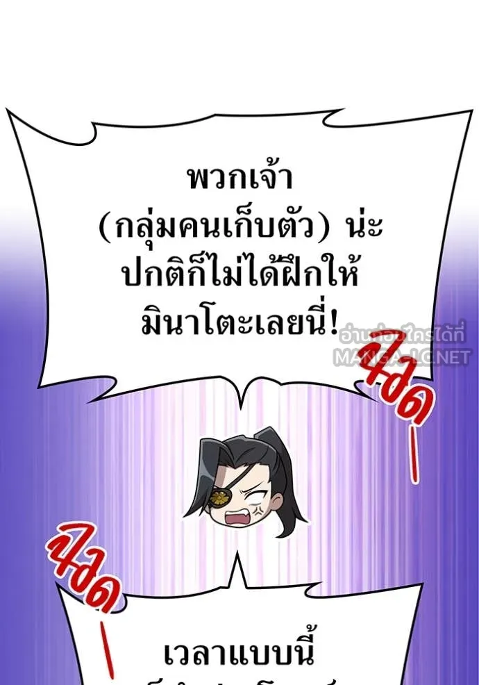 I Am the Strongest Awakeners ฮันเตอร์สกิลโกง - หน้า 54