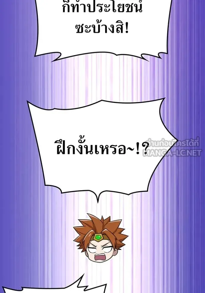 I Am the Strongest Awakeners ฮันเตอร์สกิลโกง - หน้า 55