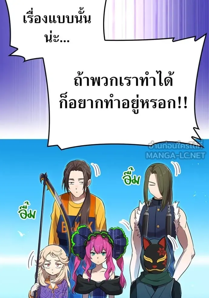 I Am the Strongest Awakeners ฮันเตอร์สกิลโกง - หน้า 56