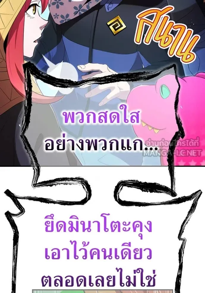 I Am the Strongest Awakeners ฮันเตอร์สกิลโกง - หน้า 59